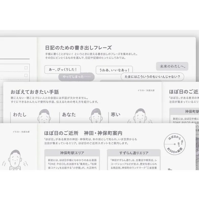 Hobonichi | Agenda Hobonichi Cousin A5 (Japonés) 2027