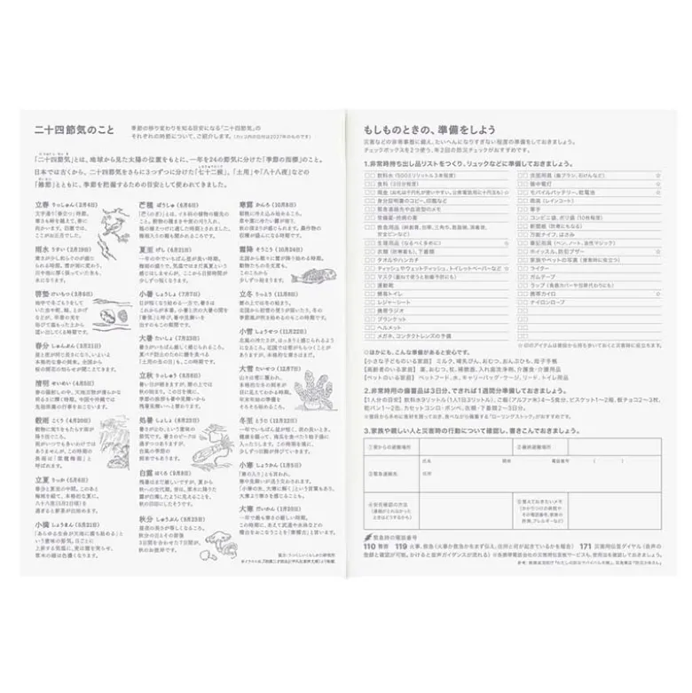 Hobonichi | Agenda Hobonichi Cousin A5 Day Free 2027