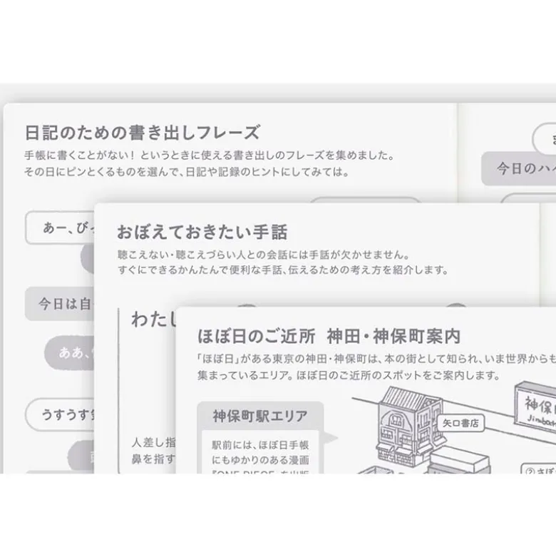 Hobonichi | Agenda Hobonichi Techo A6 Original (Japonés) 2027