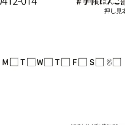Kodomo No Kao | Sello Bullet Journal Days Of The Week