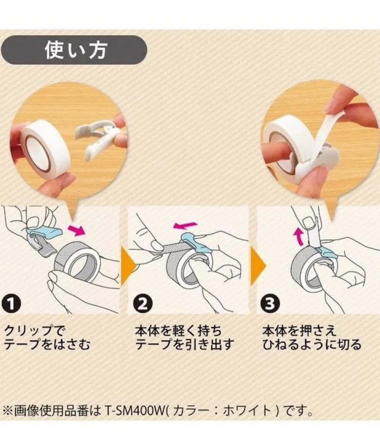 Kokuyo | Cortador de Washi Tape Karu-Cut Beige (20-25mm)