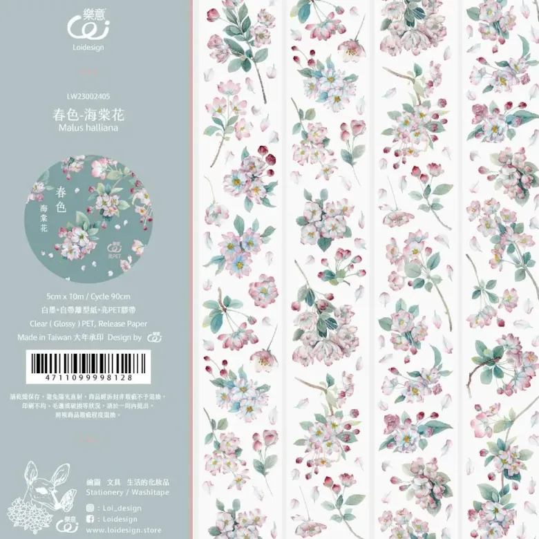 Loi Design | Malus Halliana Glossy PET Tape