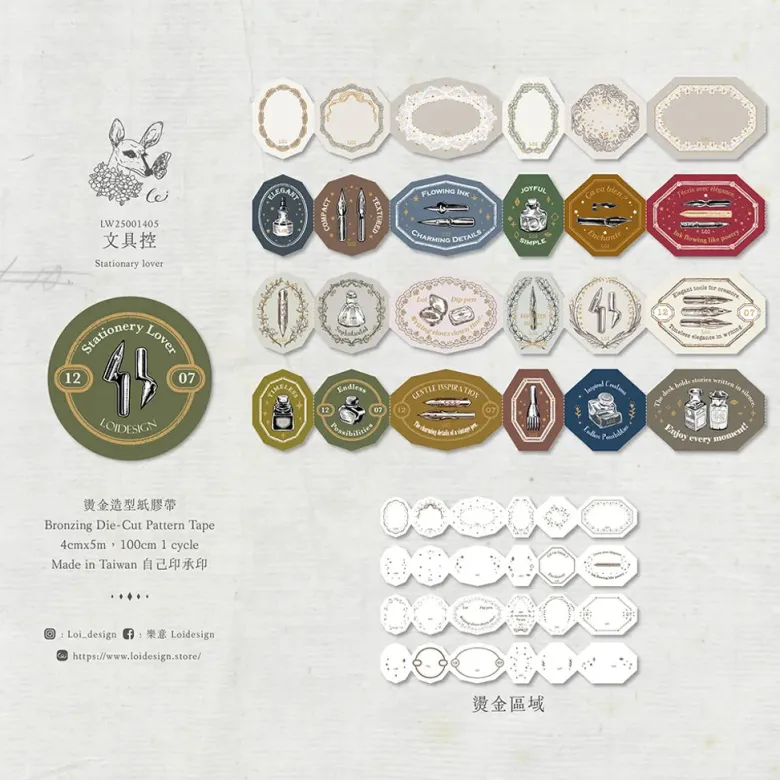 Loi Design | Stationary Lover Die-Cut Pattern Tape (1 metro)