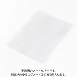 Midori | Funda de Plástico Transparente para Cuadernos Yuru Log B6