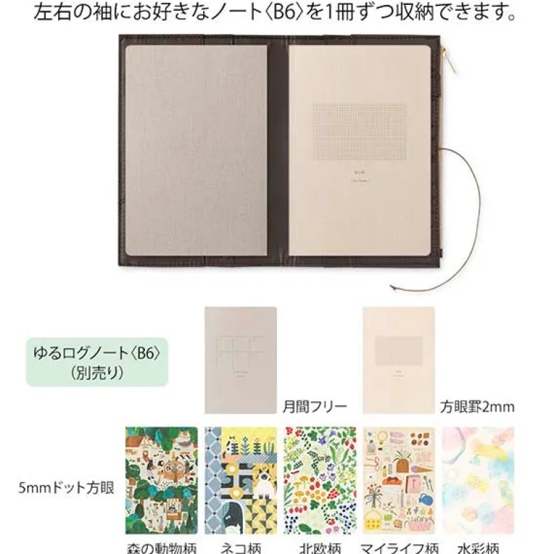 Midori | Funda de Tela para Cuadernos Yuru Log B6 Light Blue