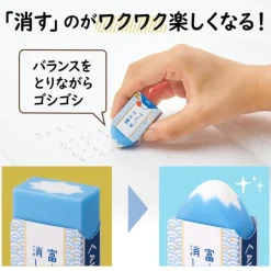 Plus | Goma de Borrar Air In Mt Fuji