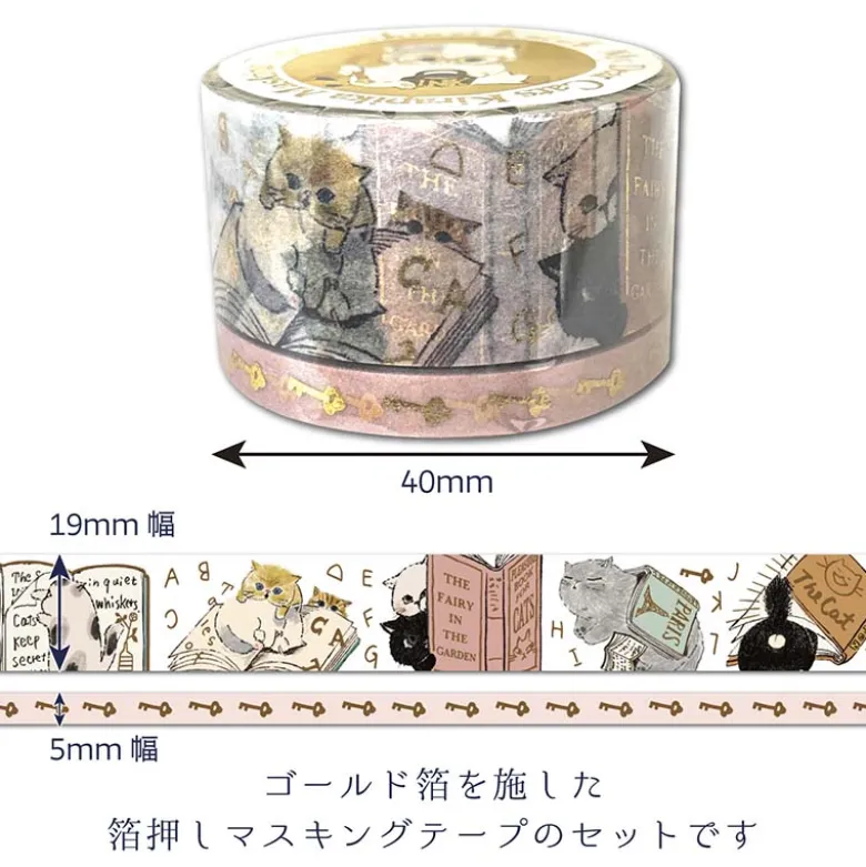 Seal-do | Kirapika My Dear Cats Cats Reading Washi Tape Set