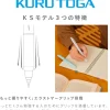 Uniball | Portaminas Kuru Toga KS 0.5 Coral Pink